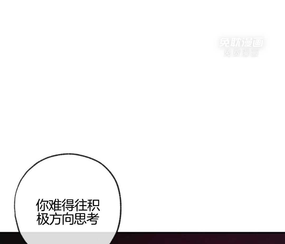 同情的形式（共3季） 第233话 第38页