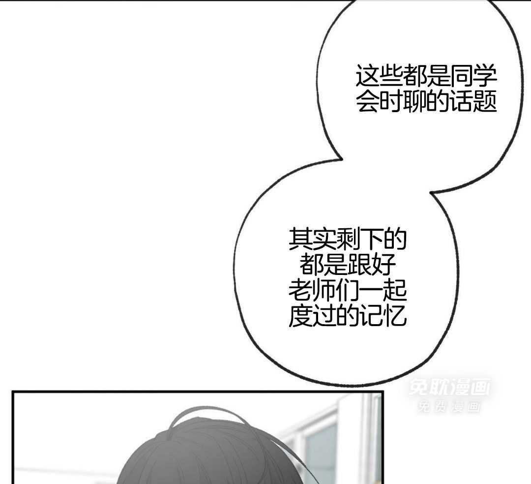 同情的形式（共3季） 第234话 第3页