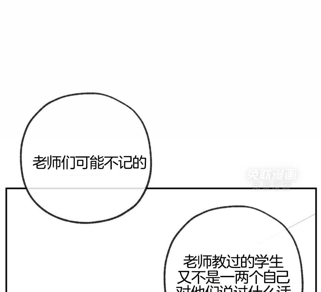 同情的形式（共3季） 第234话 第8页