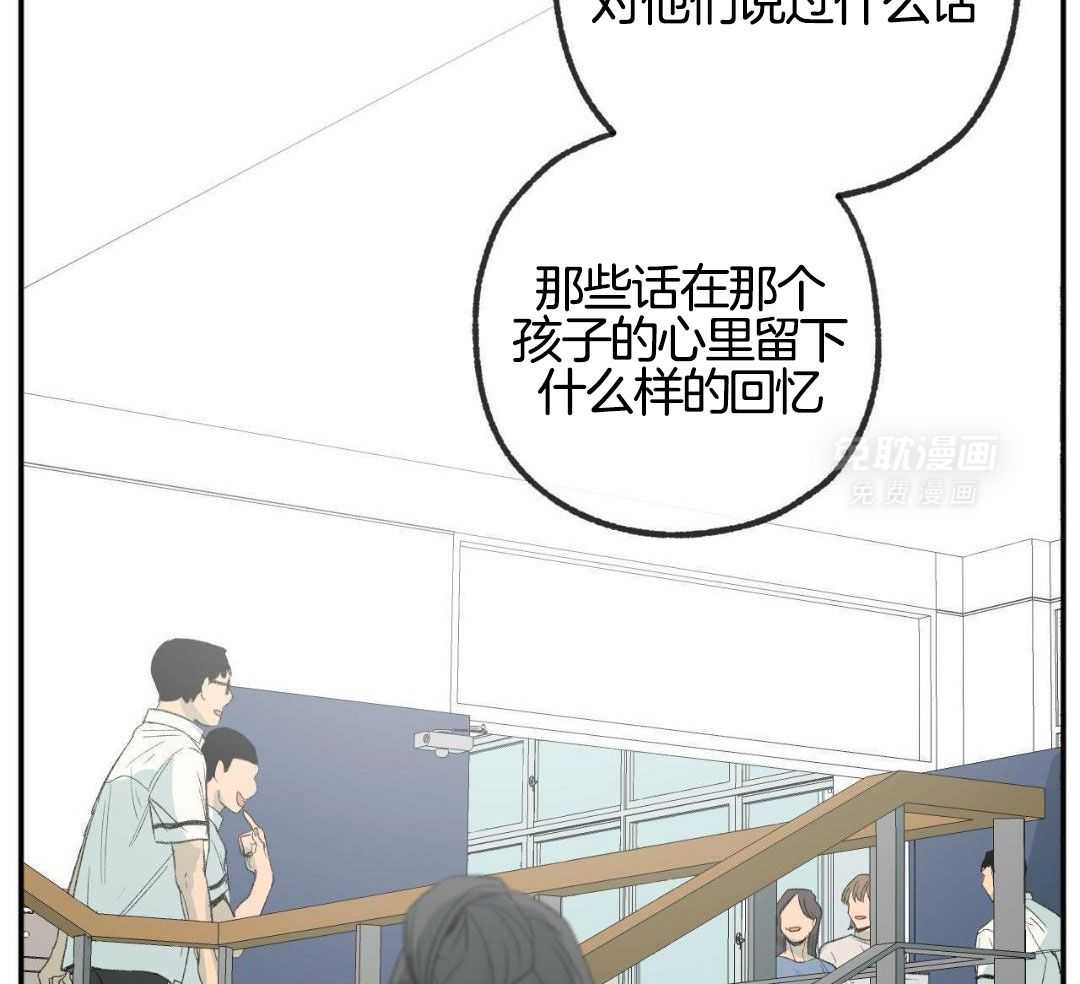 同情的形式（共3季） 第234话 第9页