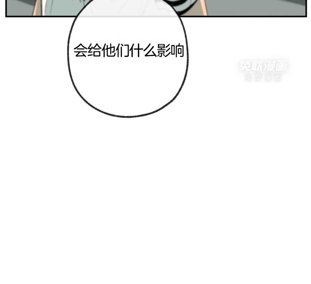 同情的形式（共3季） 第234话 第11页