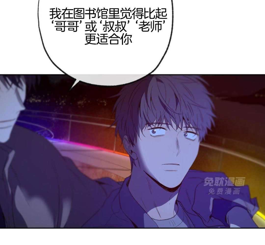 同情的形式（共3季） 第234话 第16页