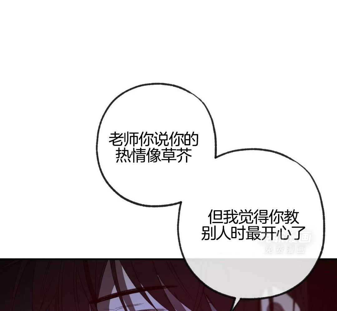 同情的形式（共3季） 第234话 第17页