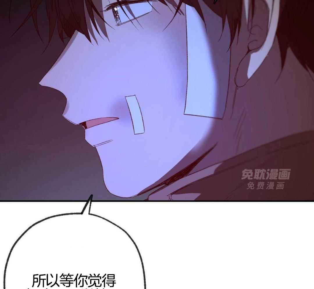 同情的形式（共3季） 第234话 第18页