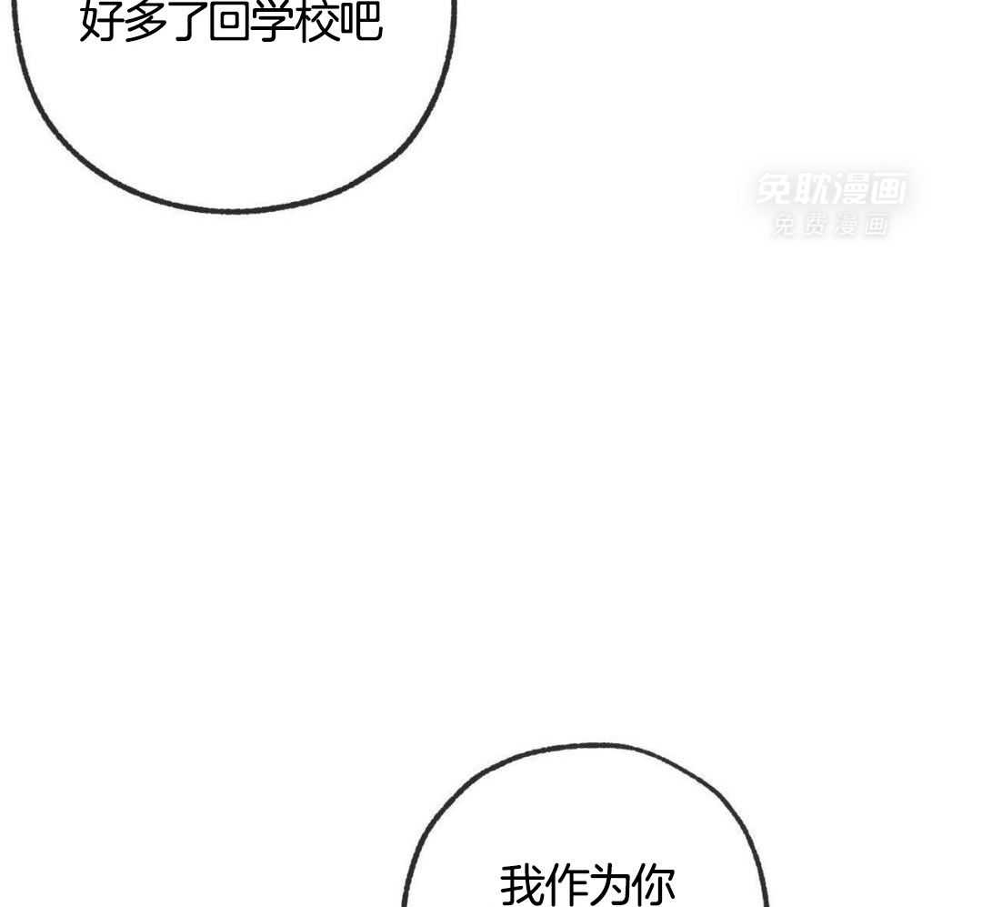 同情的形式（共3季） 第234话 第19页