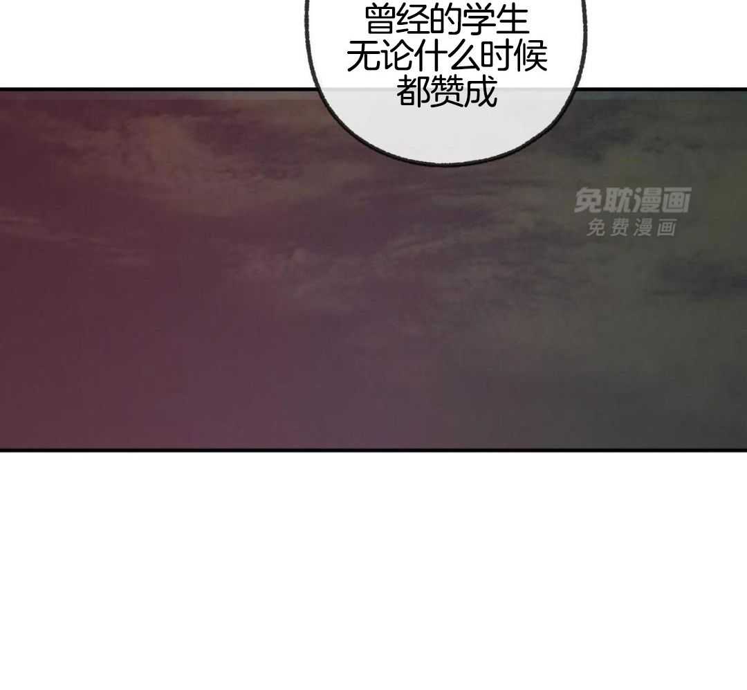 同情的形式（共3季） 第234话 第20页