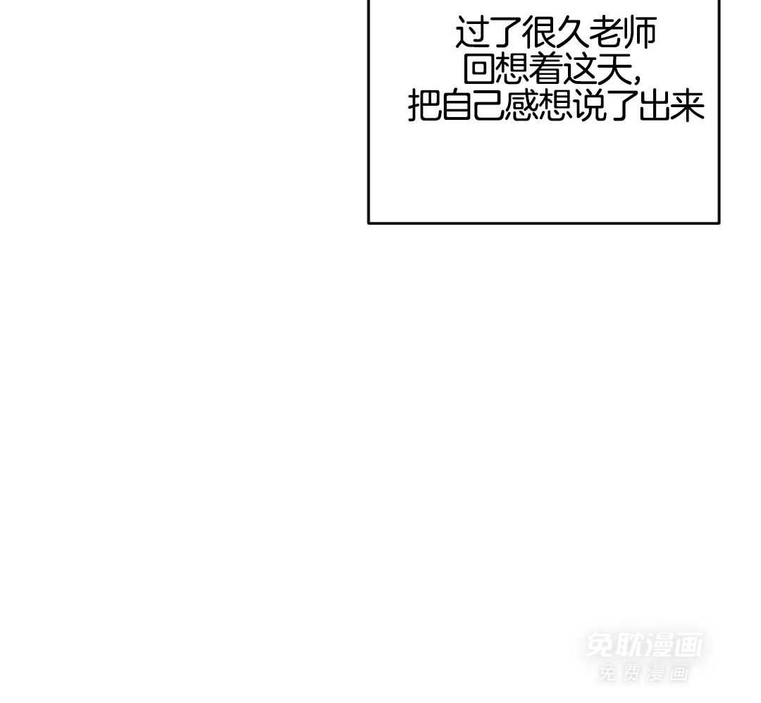 同情的形式（共3季） 第234话 第33页