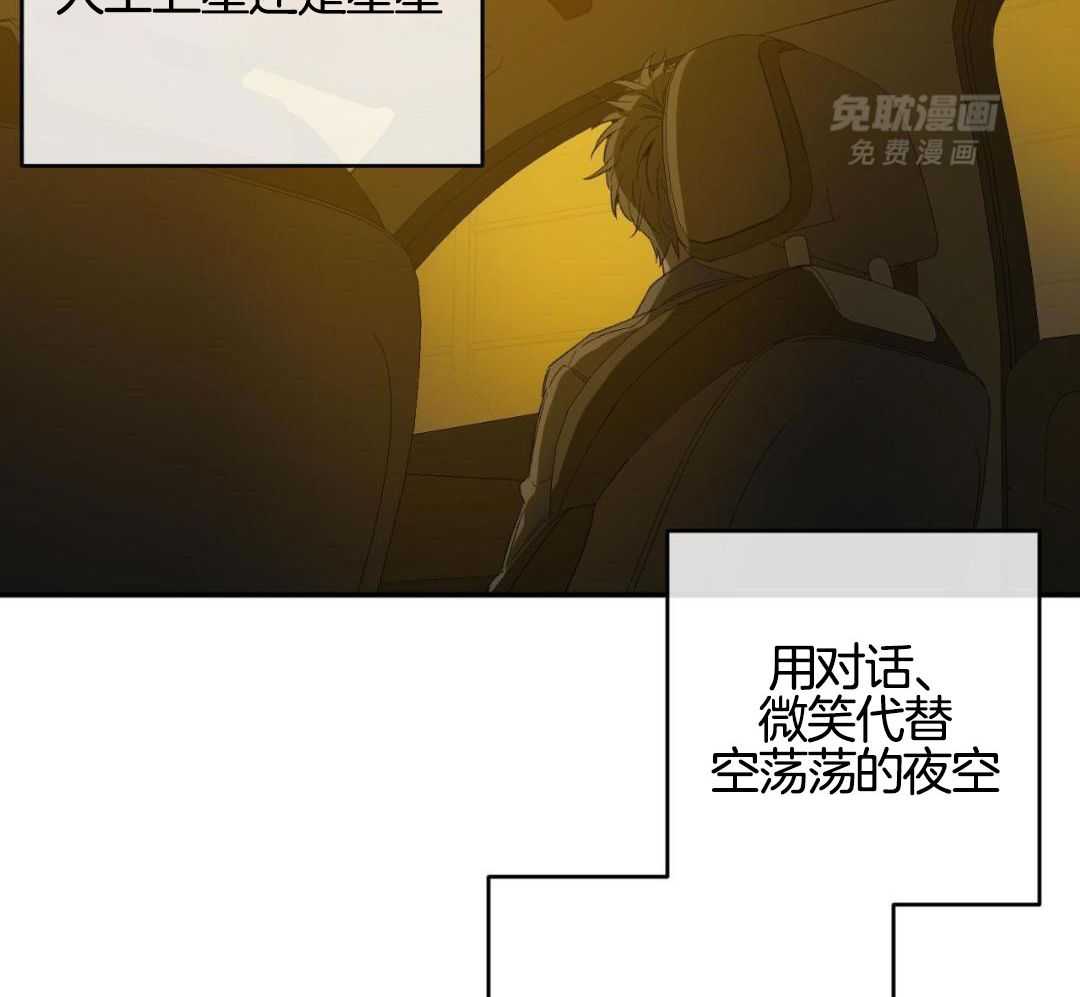 同情的形式（共3季） 第234话 第36页