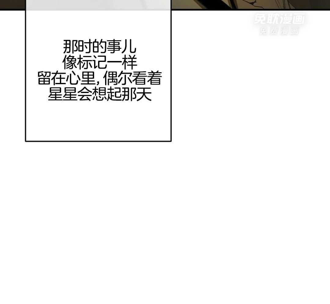 同情的形式（共3季） 第234话 第38页