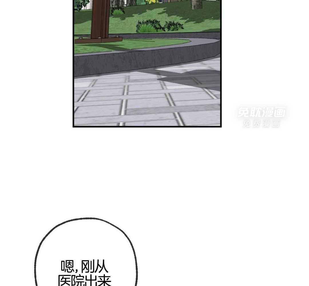 同情的形式（共3季） 第235话 第9页