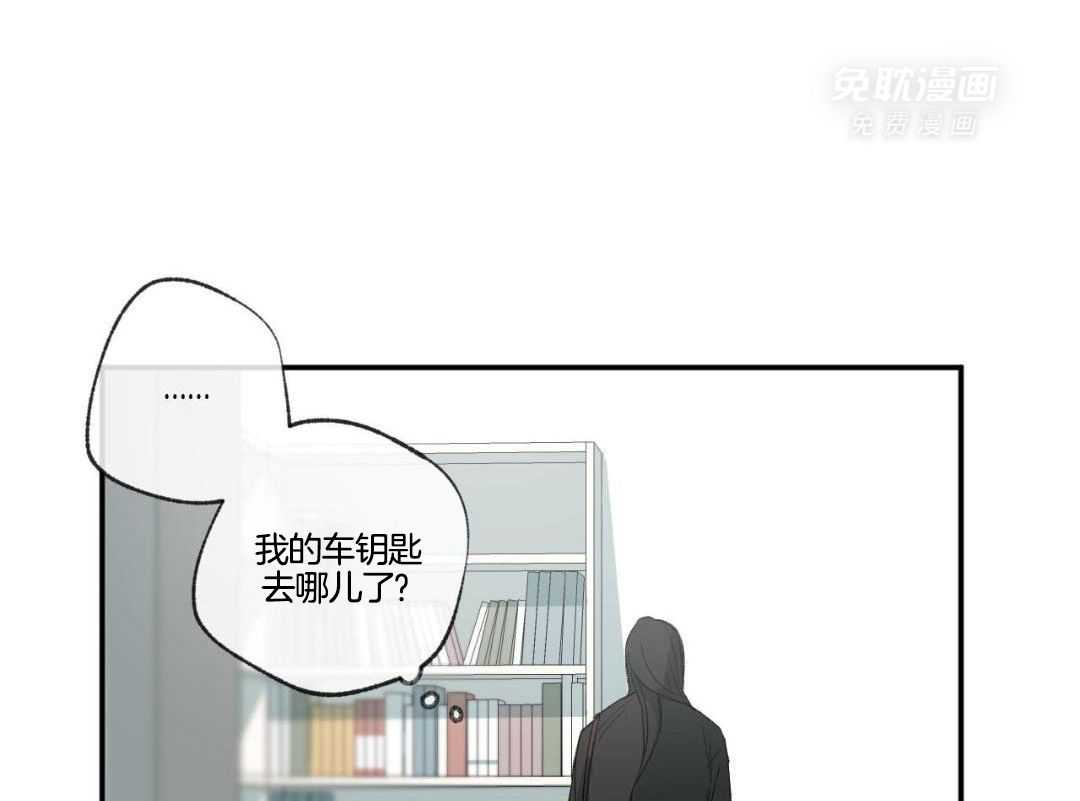 同情的形式（共3季） 第235话 第20页