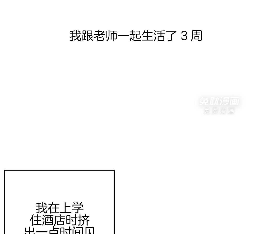 同情的形式（共3季） 第235话 第23页