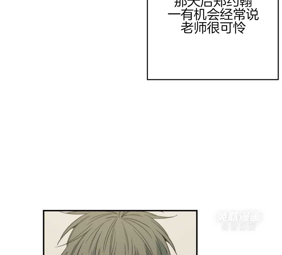 同情的形式（共3季） 第235话 第25页