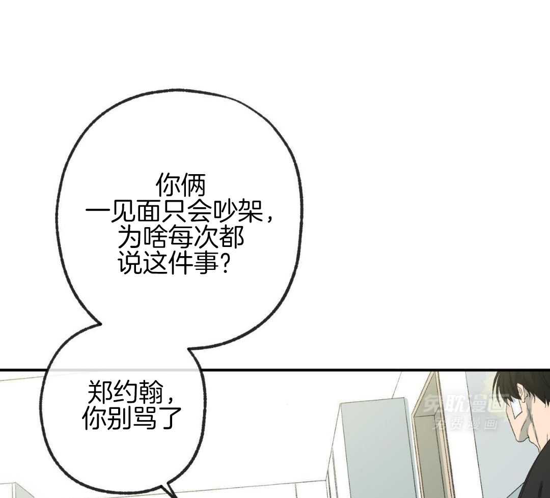 同情的形式（共3季） 第235话 第29页