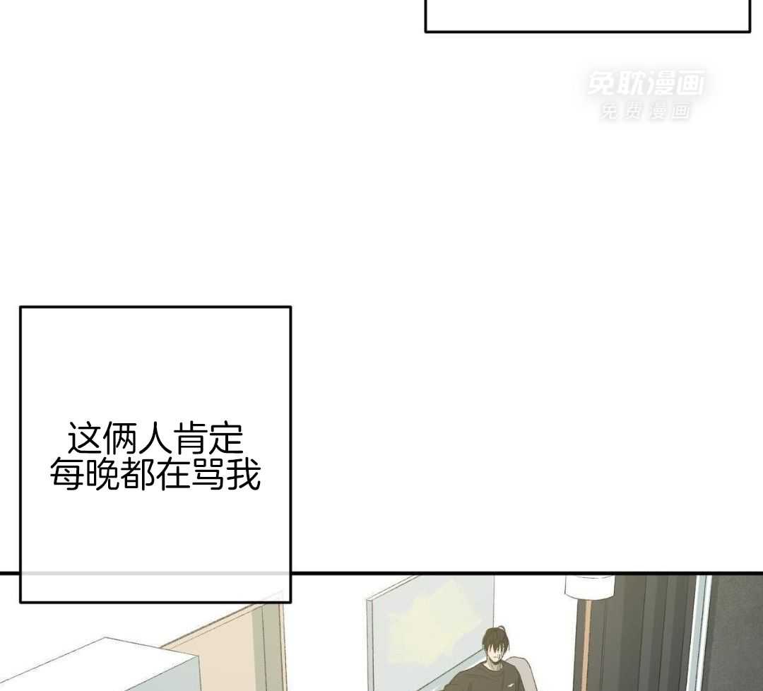 同情的形式（共3季） 第235话 第34页