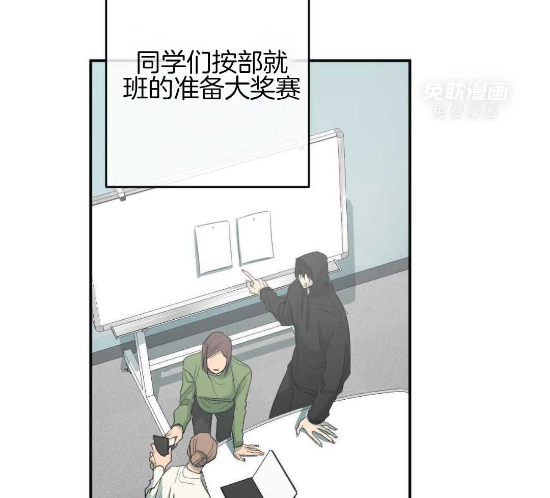 同情的形式（共3季） 第235话 第37页