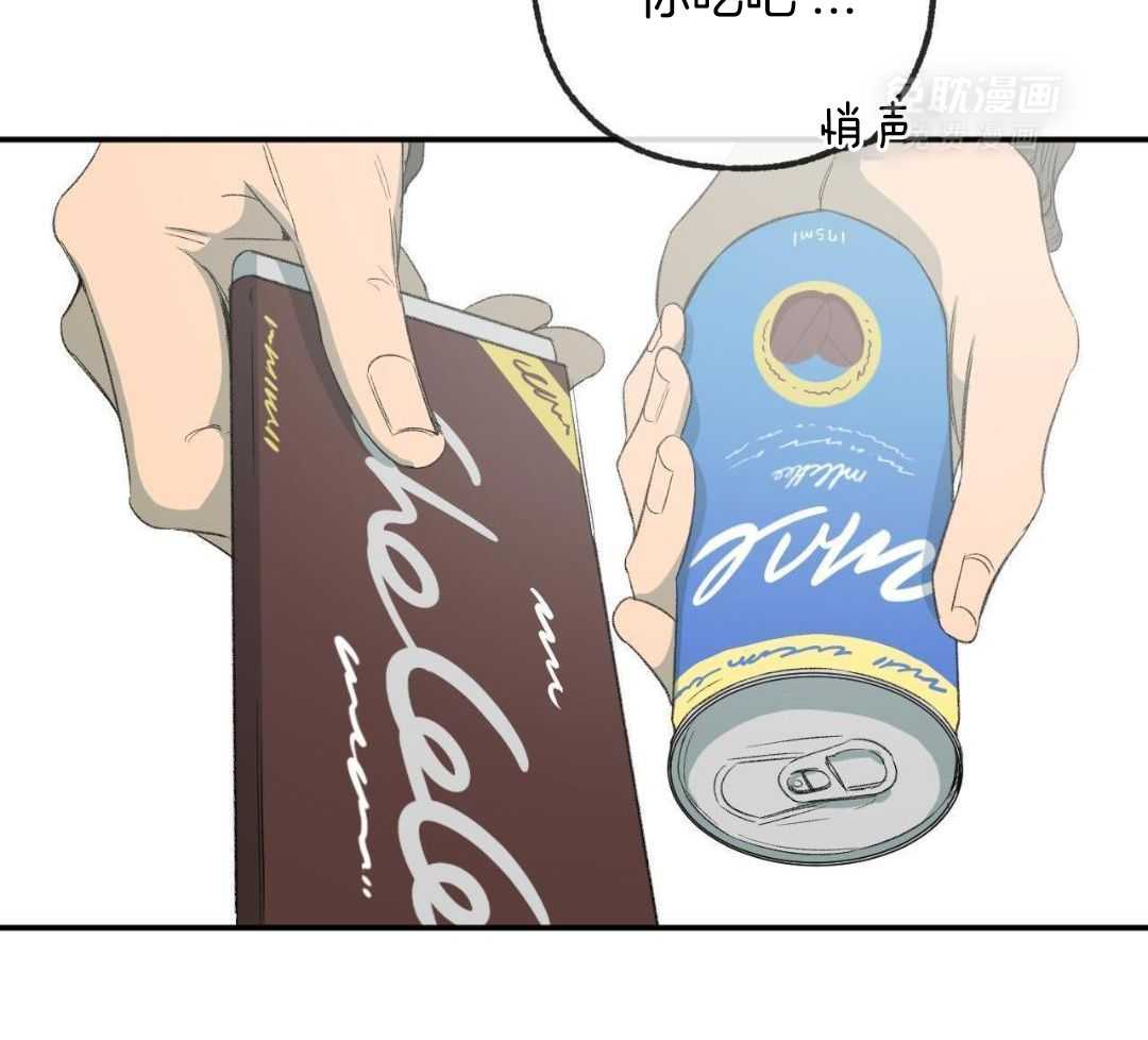 同情的形式（共3季） 第235话 第43页