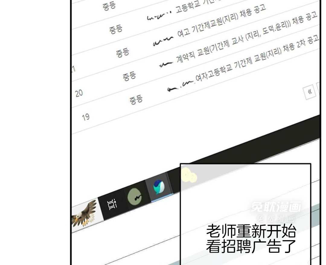 同情的形式（共3季） 第235话 第55页