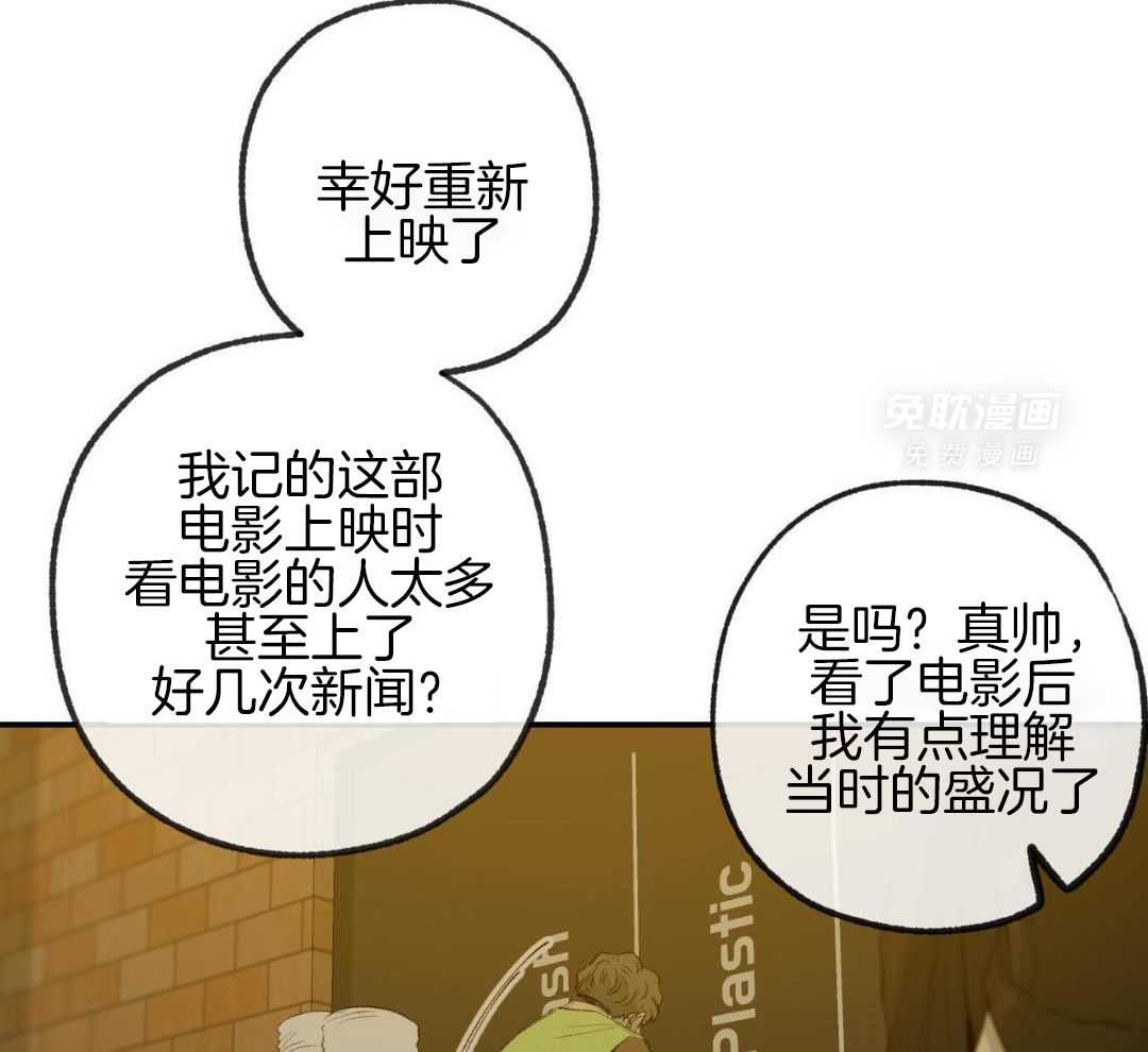 同情的形式（共3季） 第236话 第5页