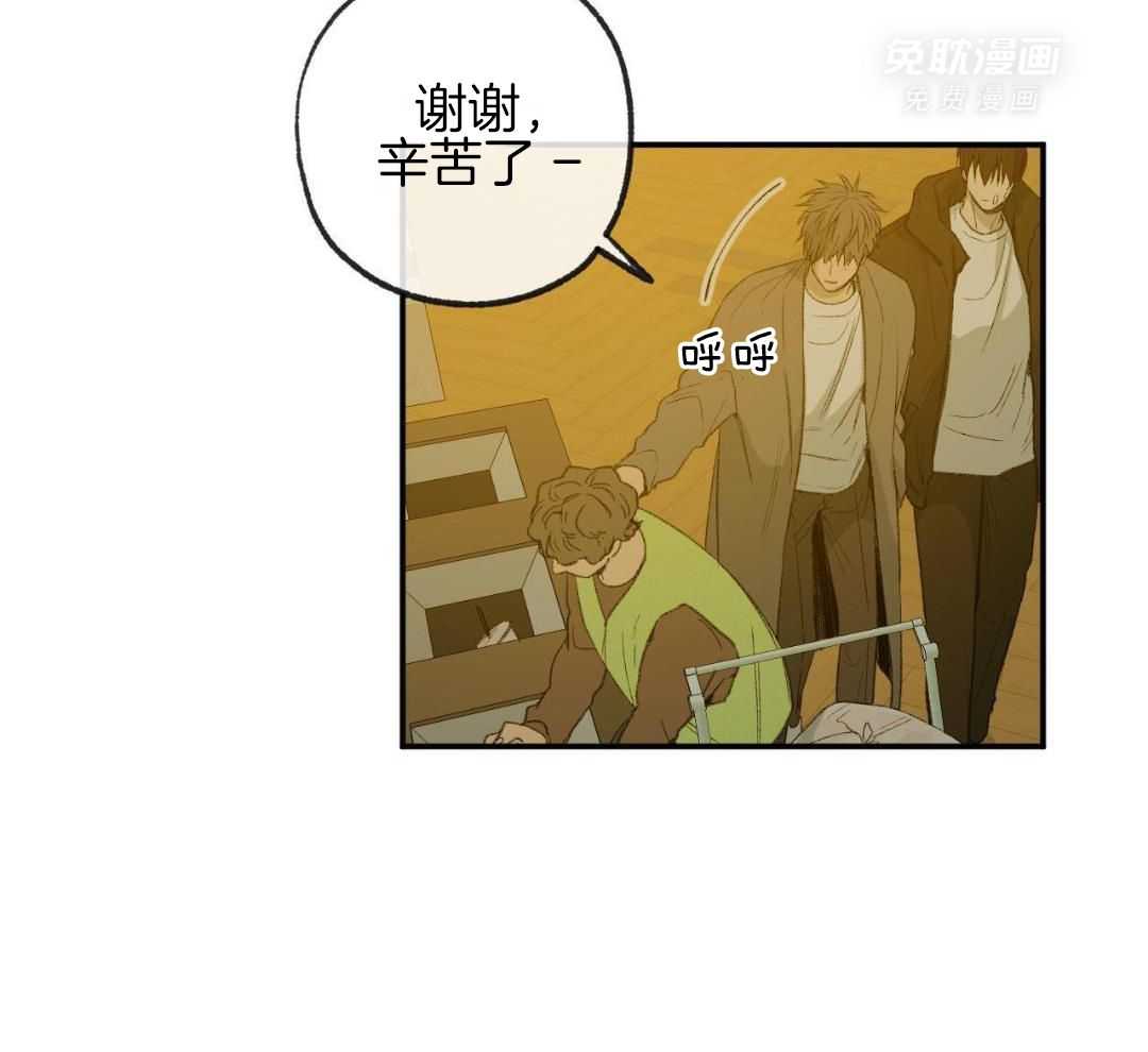 同情的形式（共3季） 第236话 第8页