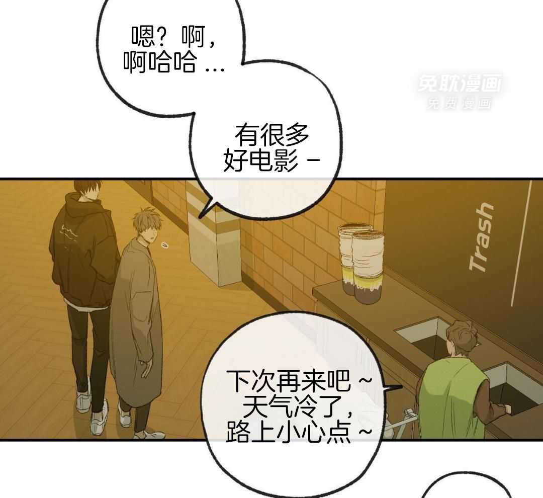 同情的形式（共3季） 第236话 第12页