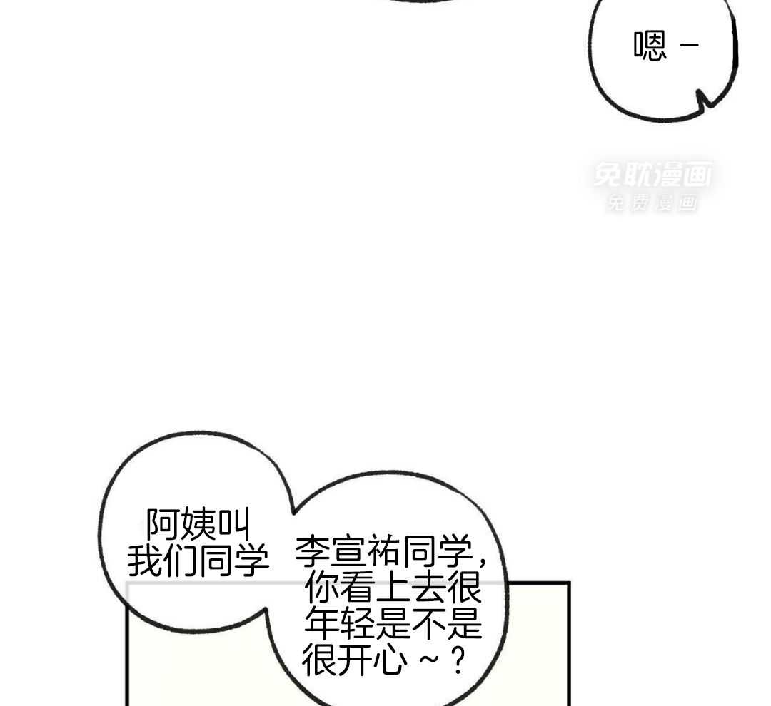 同情的形式（共3季） 第236话 第13页