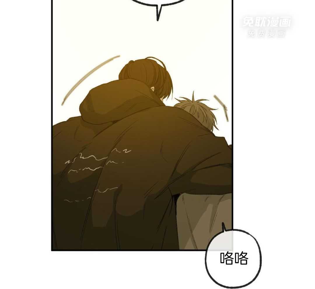 同情的形式（共3季） 第236话 第14页