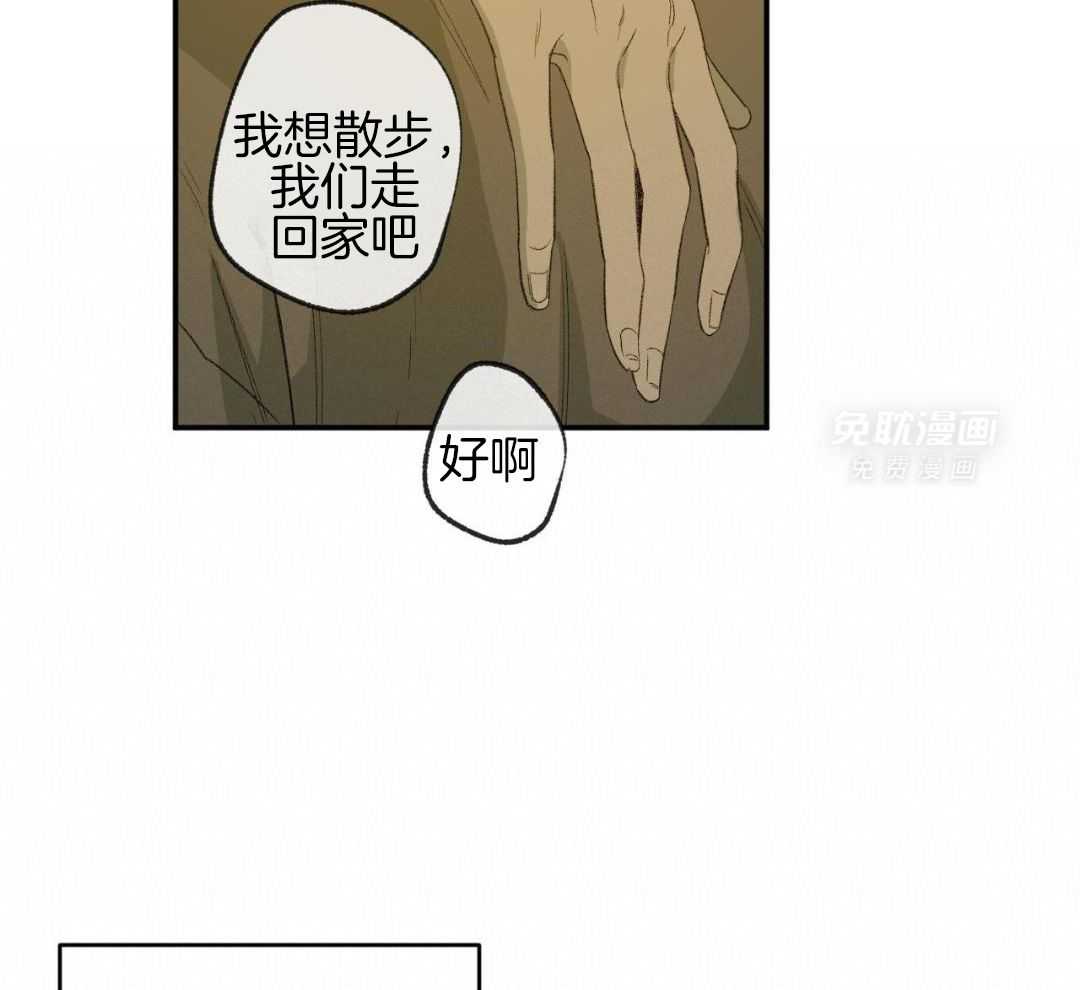 同情的形式（共3季） 第236话 第18页