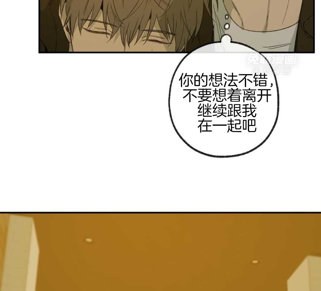 同情的形式（共3季） 第236话 第20页