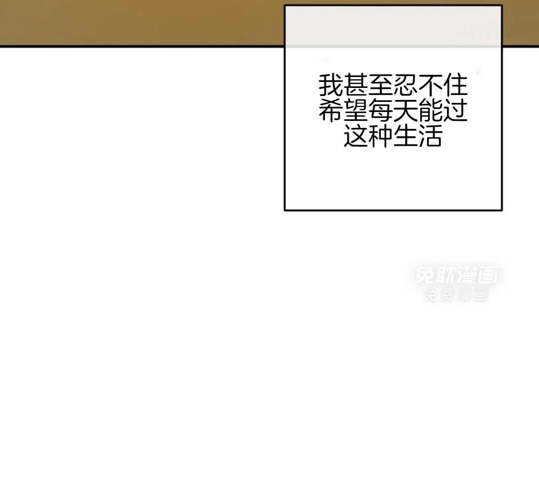 同情的形式（共3季） 第236话 第22页