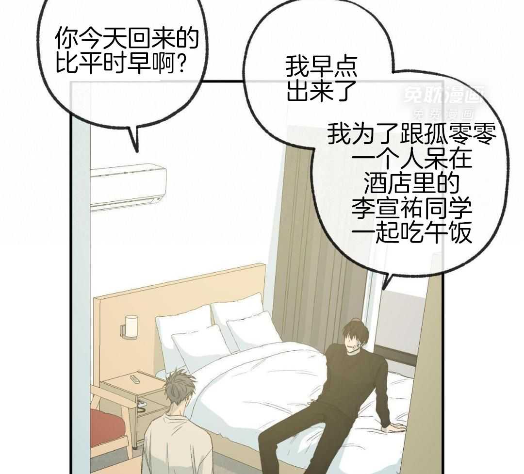同情的形式（共3季） 第236话 第33页