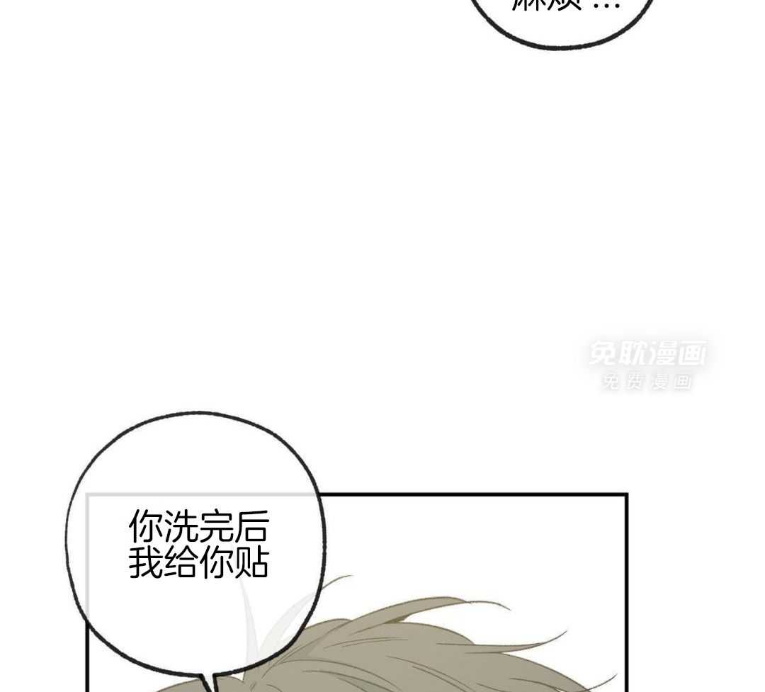 同情的形式（共3季） 第236话 第38页