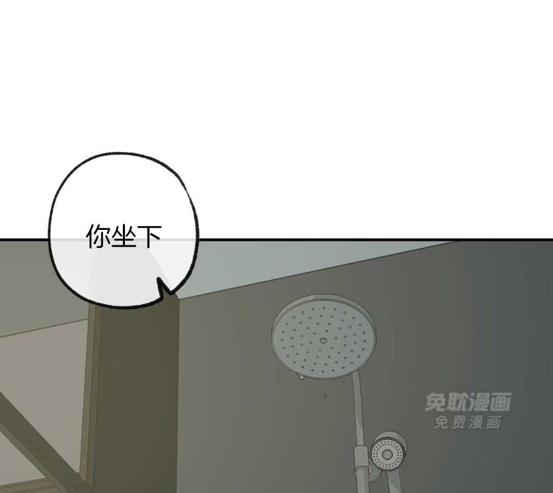 同情的形式（共3季） 第237话 第0页