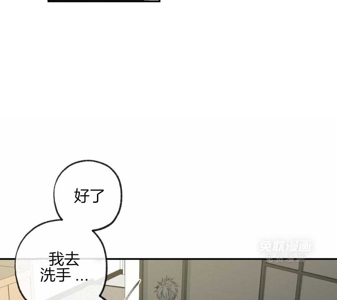 同情的形式（共3季） 第237话 第7页