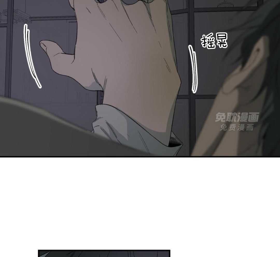 同情的形式（共3季） 第237话 第28页