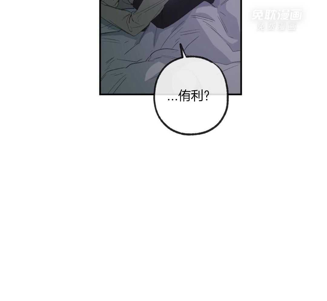 同情的形式（共3季） 第237话 第32页