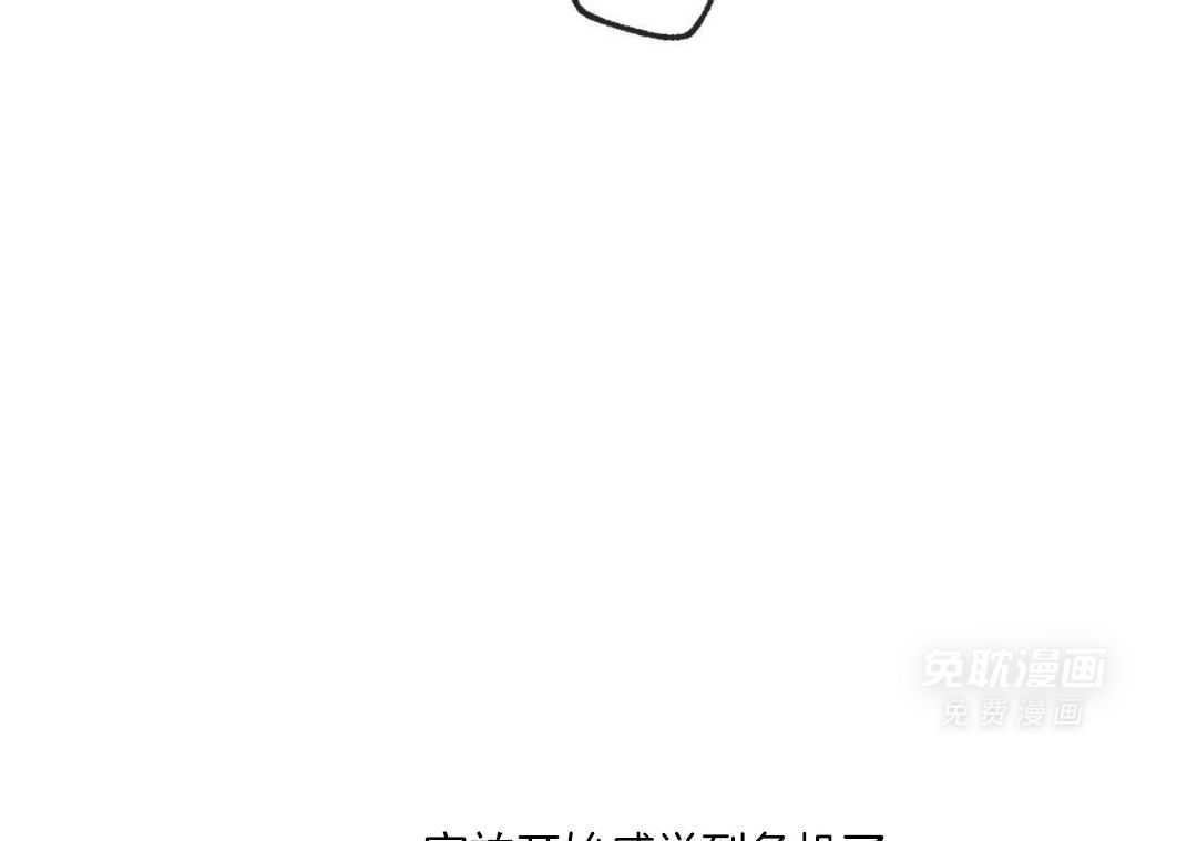 同情的形式（共3季） 第237话 第48页