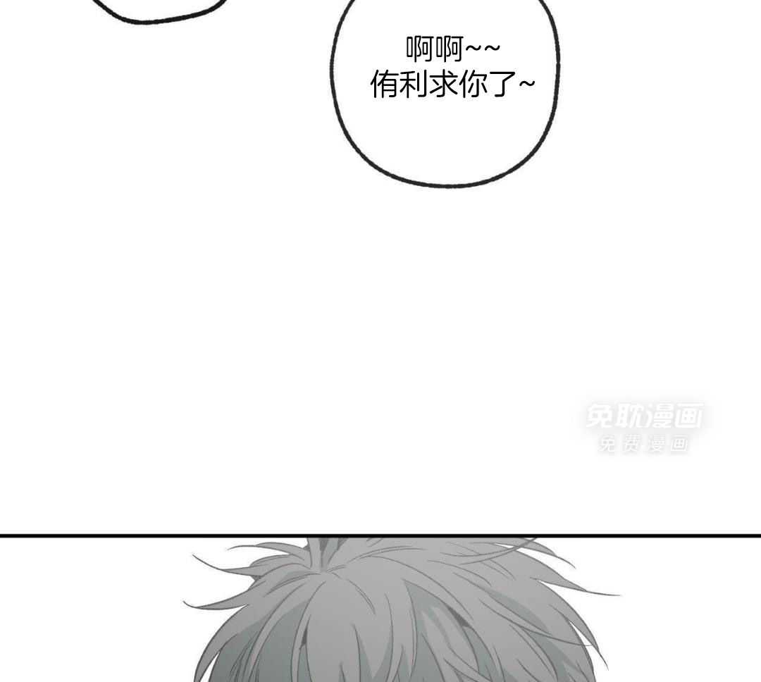 同情的形式（共3季） 第238话 第19页