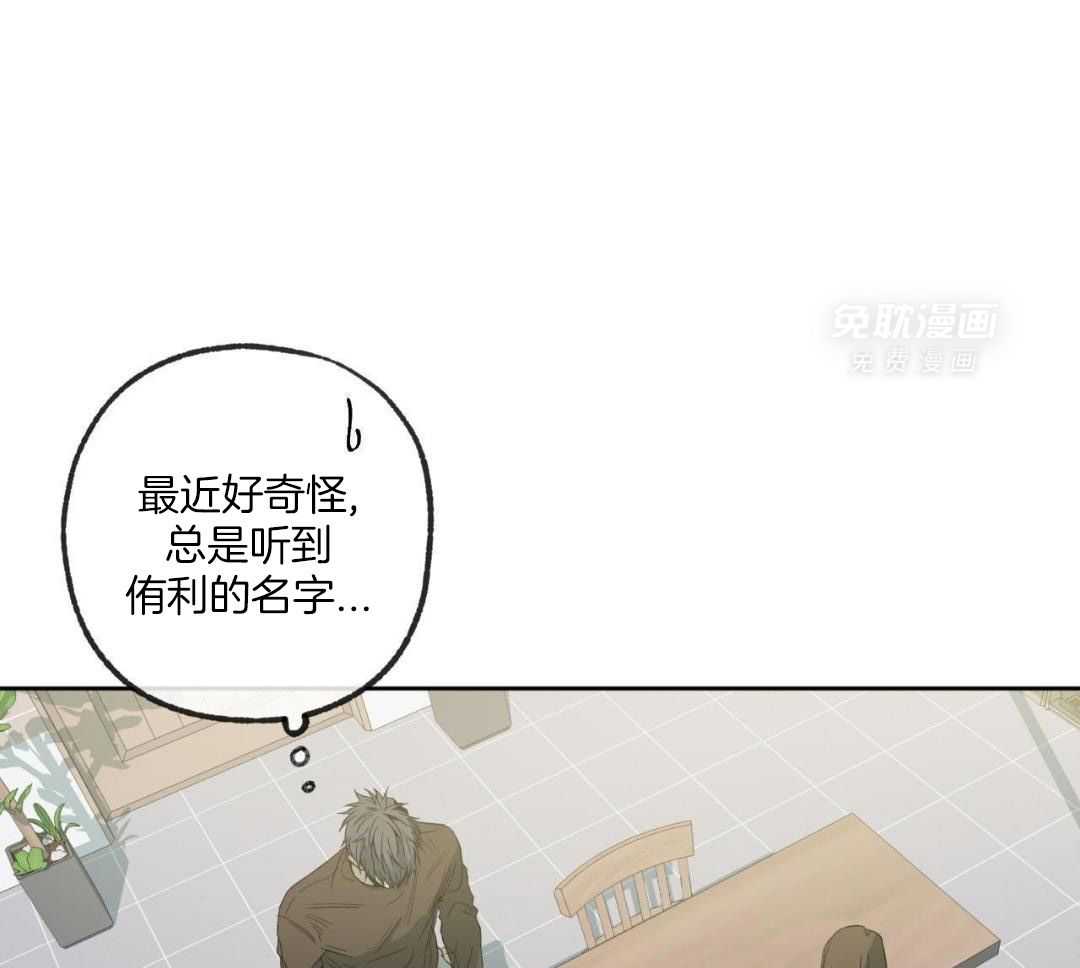 同情的形式（共3季） 第238话 第21页