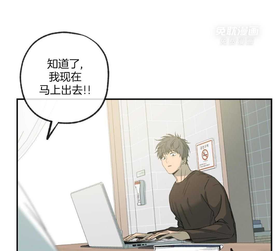 同情的形式（共3季） 第238话 第23页