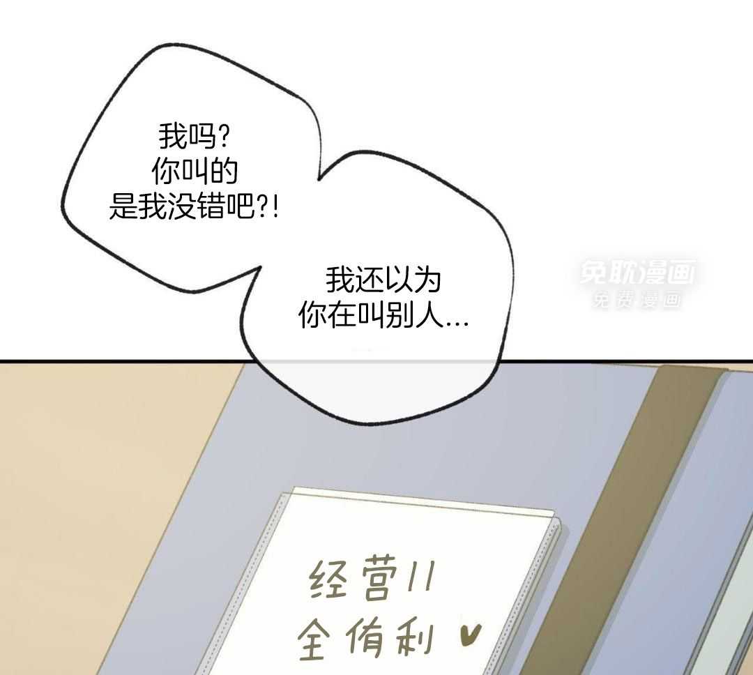 同情的形式（共3季） 第238话 第29页