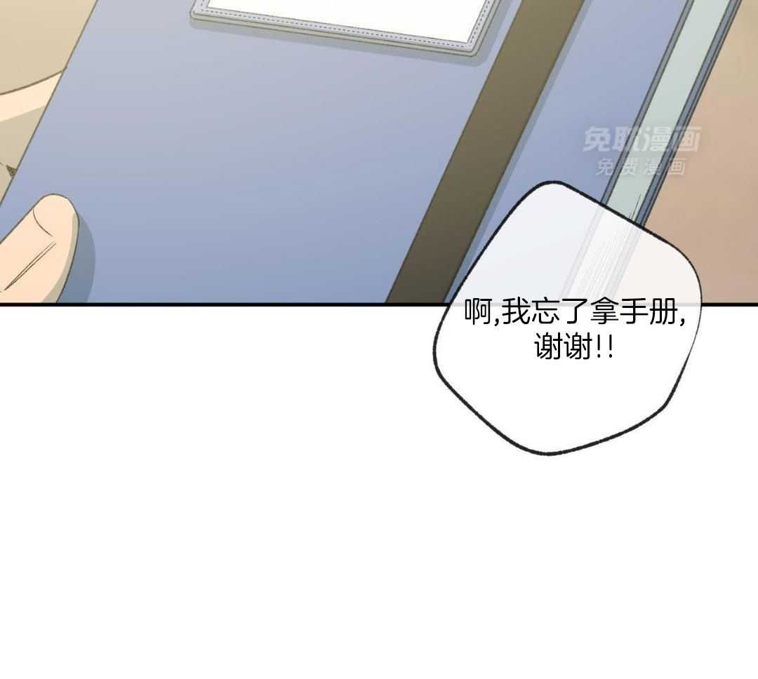 同情的形式（共3季） 第238话 第30页