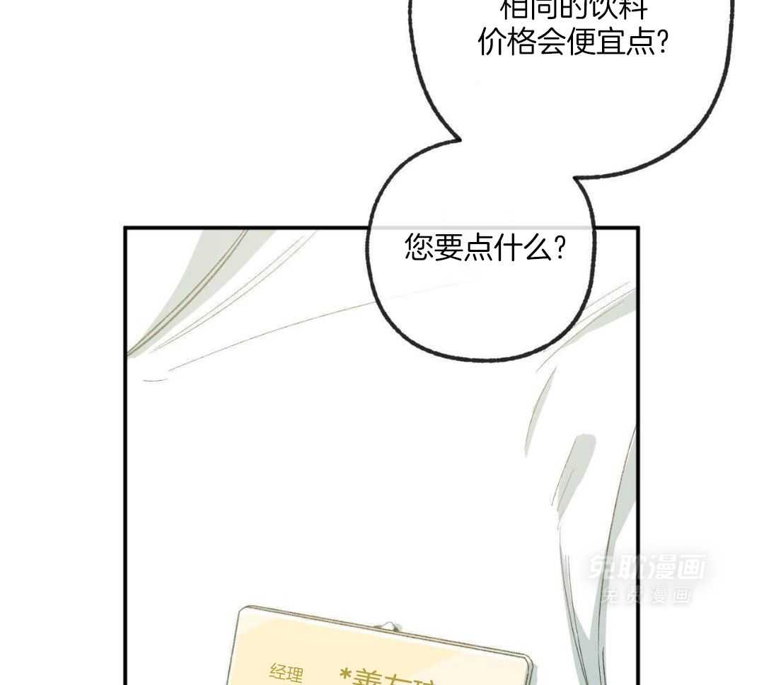 同情的形式（共3季） 第238话 第36页