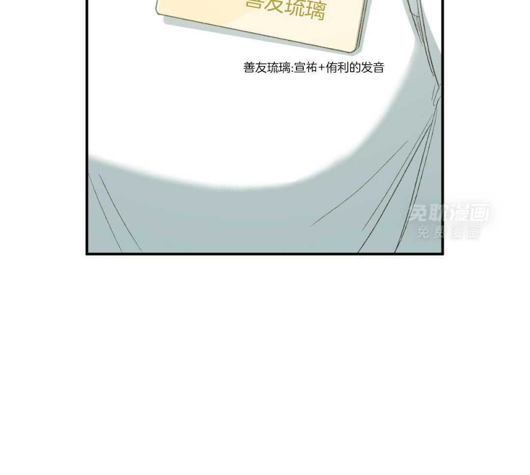 同情的形式（共3季） 第238话 第37页