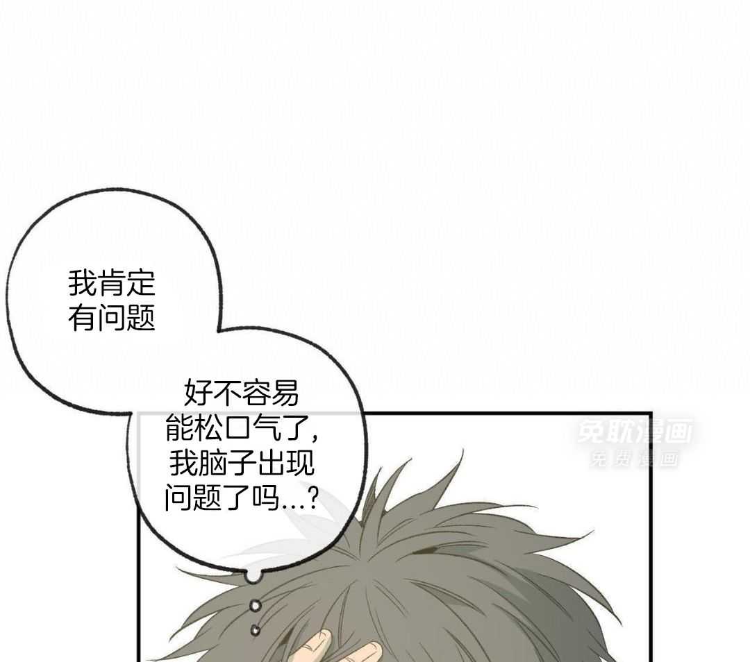 同情的形式（共3季） 第239话 第2页