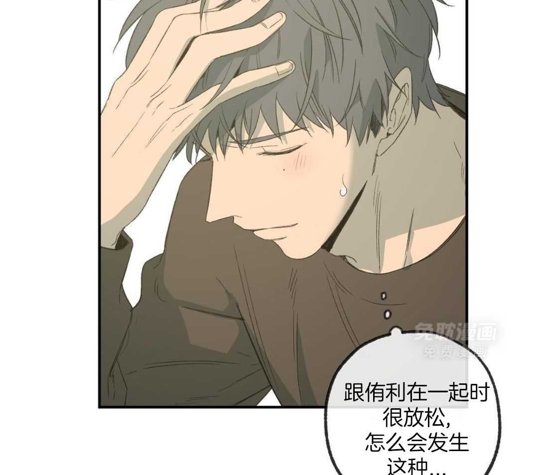 同情的形式（共3季） 第239话 第3页