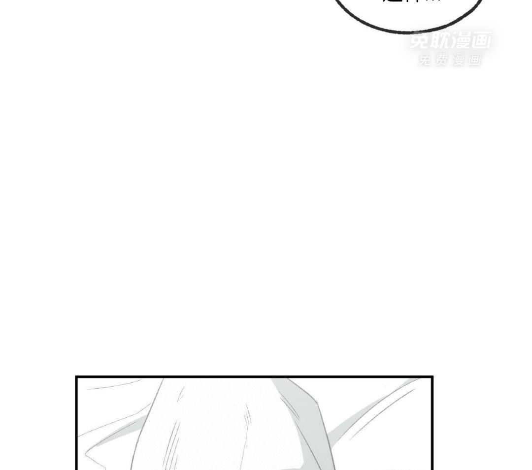 同情的形式（共3季） 第239话 第4页