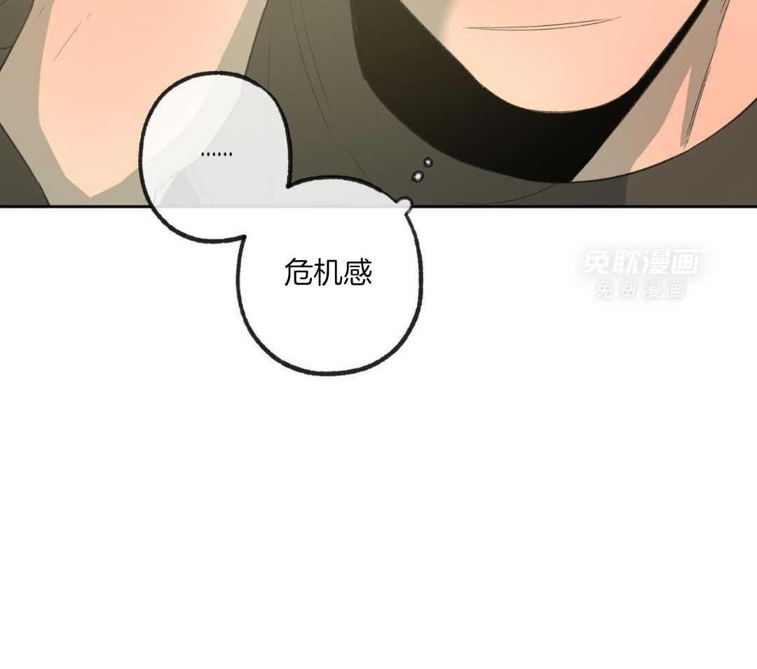 同情的形式（共3季） 第239话 第9页