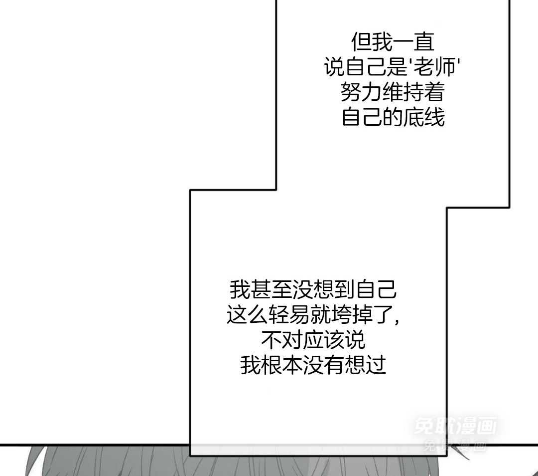 同情的形式（共3季） 第239话 第14页
