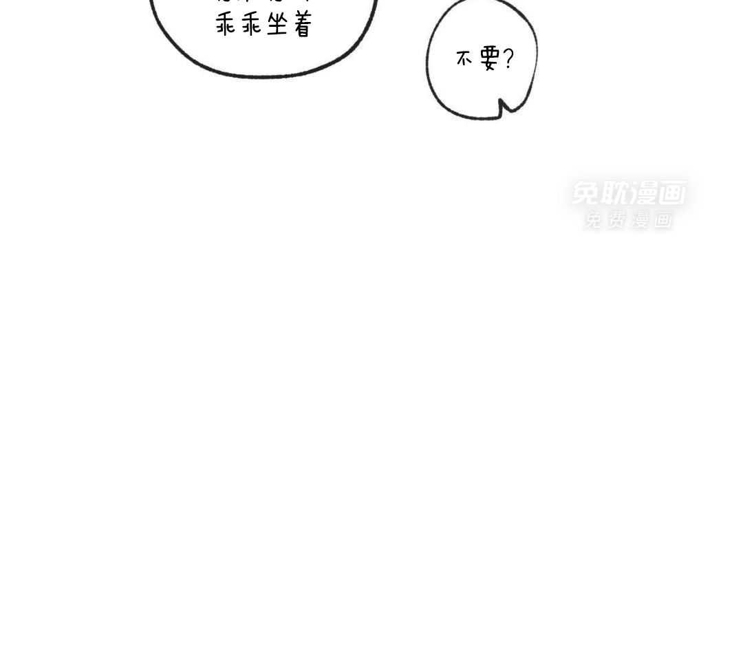 同情的形式（共3季） 第239话 第16页